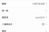 推荐几款类似抖音的短视频社交APP，轻松制作分享精彩片段