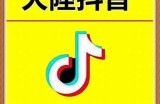 抖音验证码收不到的根本原因及解决方法详解