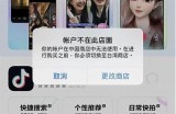 抖音官方iOS版下载：轻松获取最新热门短视频