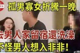 孤男寡女的缘分：抖音深度解析与真实故事分享