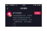 抖阴平台注册限制解析：为何无法成功注册与方法