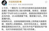 揭秘抖音小阴虫视频的真相：真实性检视与科学解读