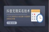 抖音无限号使用技巧及注意事项，教你轻松掌握！