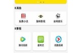 猫咪破解版抖阴：全新版本下载与使用攻略