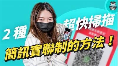 如何在iOS上生成和扫描抖阴二维码的详细指南