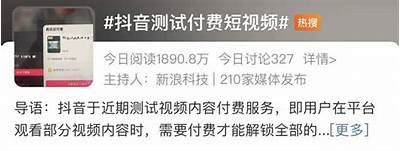 抖音直播钻石收费过高，令人堪忧的消费现状研究
