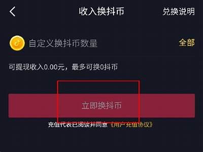 无限抖币获取攻略：轻松制作抖阴小视频，让你的收入翻倍！
