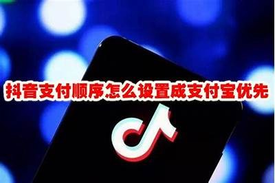 如何在抖音小视频中进行支付，详细步骤解读与技巧分享