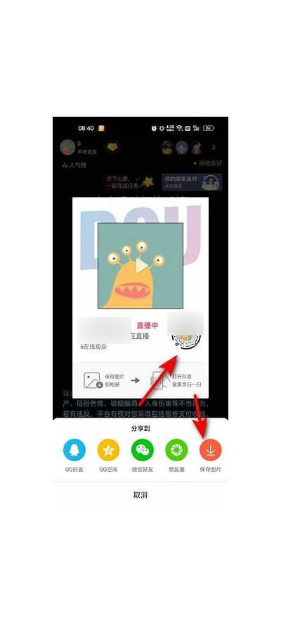 如何生成抖音iOS二维码，轻松分享你的精彩短视频