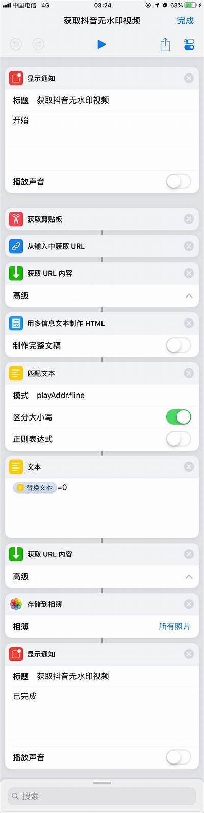 如何在iOS上轻松获取抖音短视频攻略