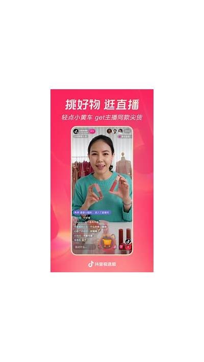 抖音安卓版免费下载，极速体验短视频乐趣