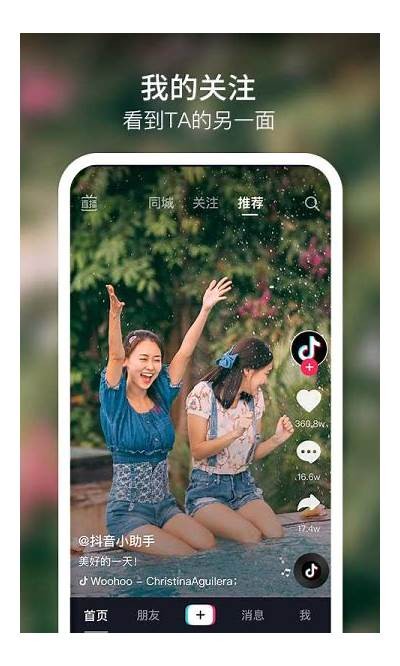 抖音正式版下载安装指南：轻松获取最新版本，畅享短视频精彩