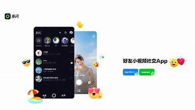 抖阴共享App：探索全新社交娱乐体验，快乐任何时候分享