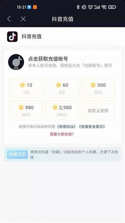 抖阴无限币获取攻略：简单步骤快速充值指南