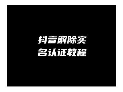 如何安全下载抖音？避免验证步骤全攻略